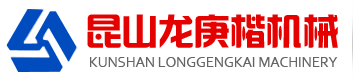 沖床送料機|昆山送料機|沖床送料機廠家|昆山送料機廠家